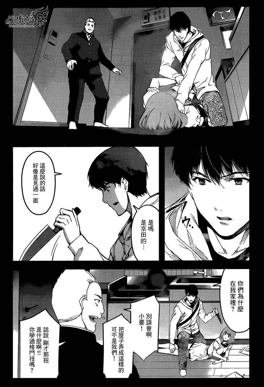 第26话
