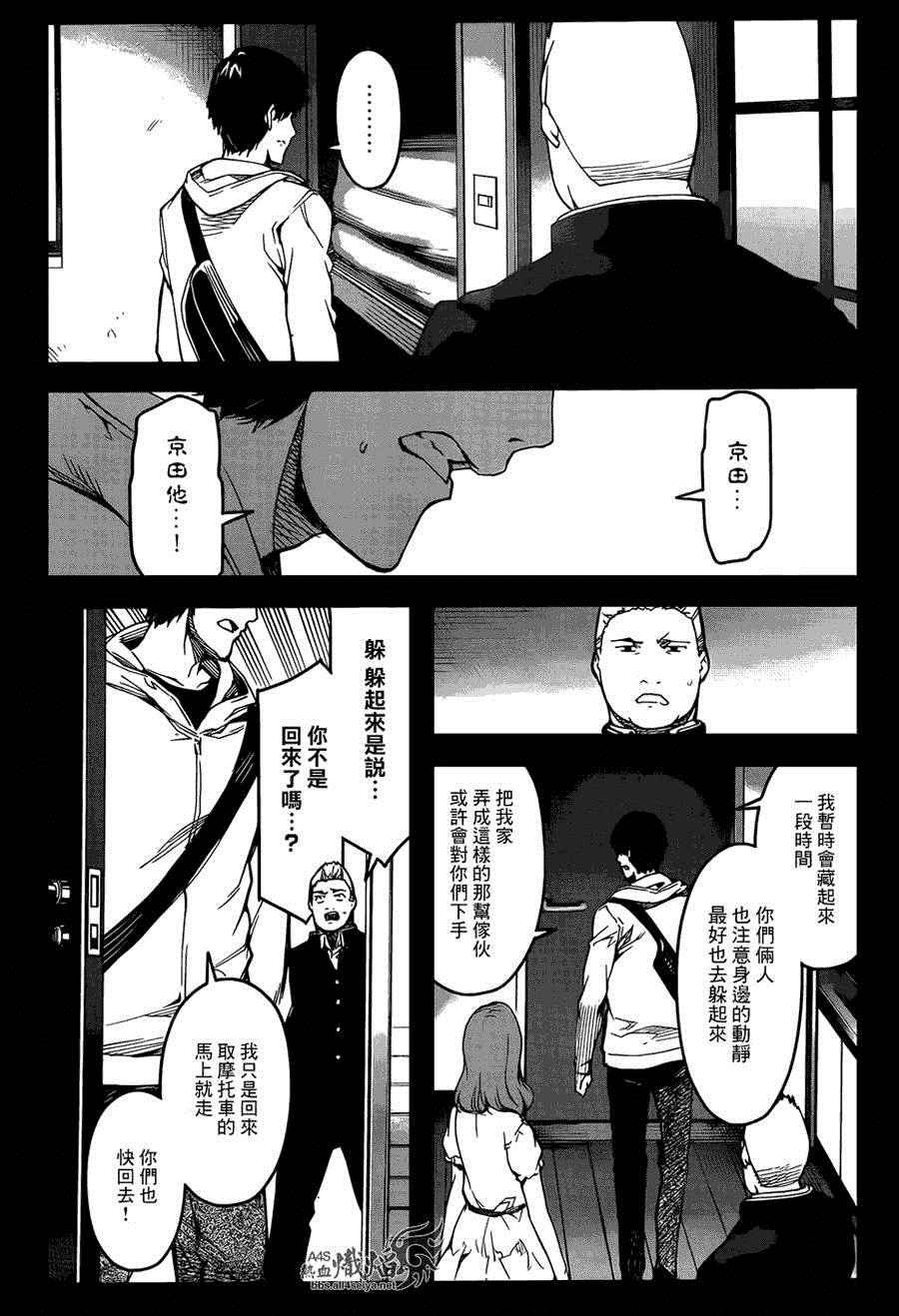 第26话
