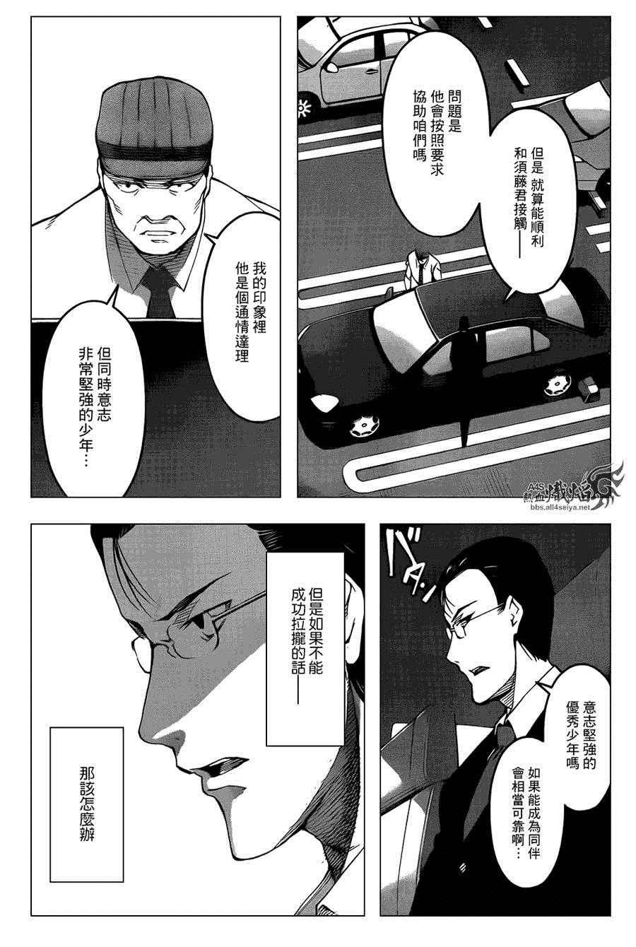 第26话