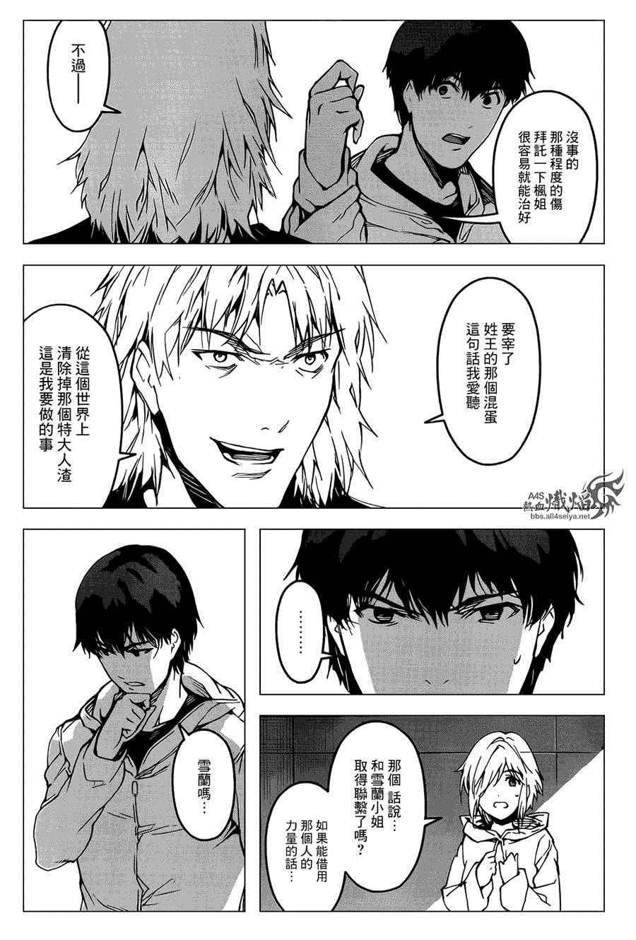 第26话