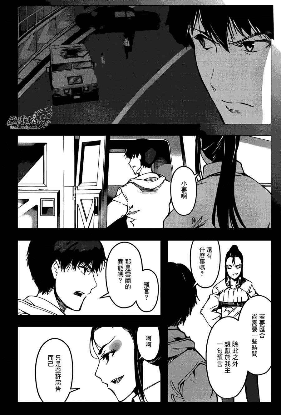 第26话