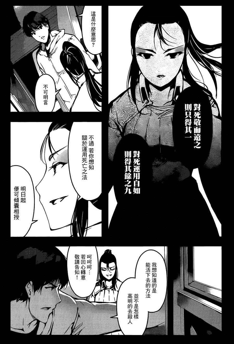 第26话