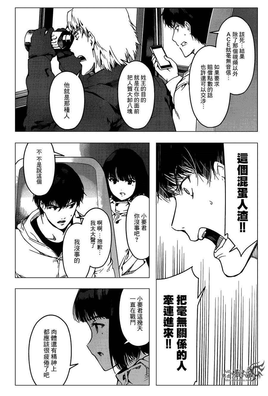 第26话