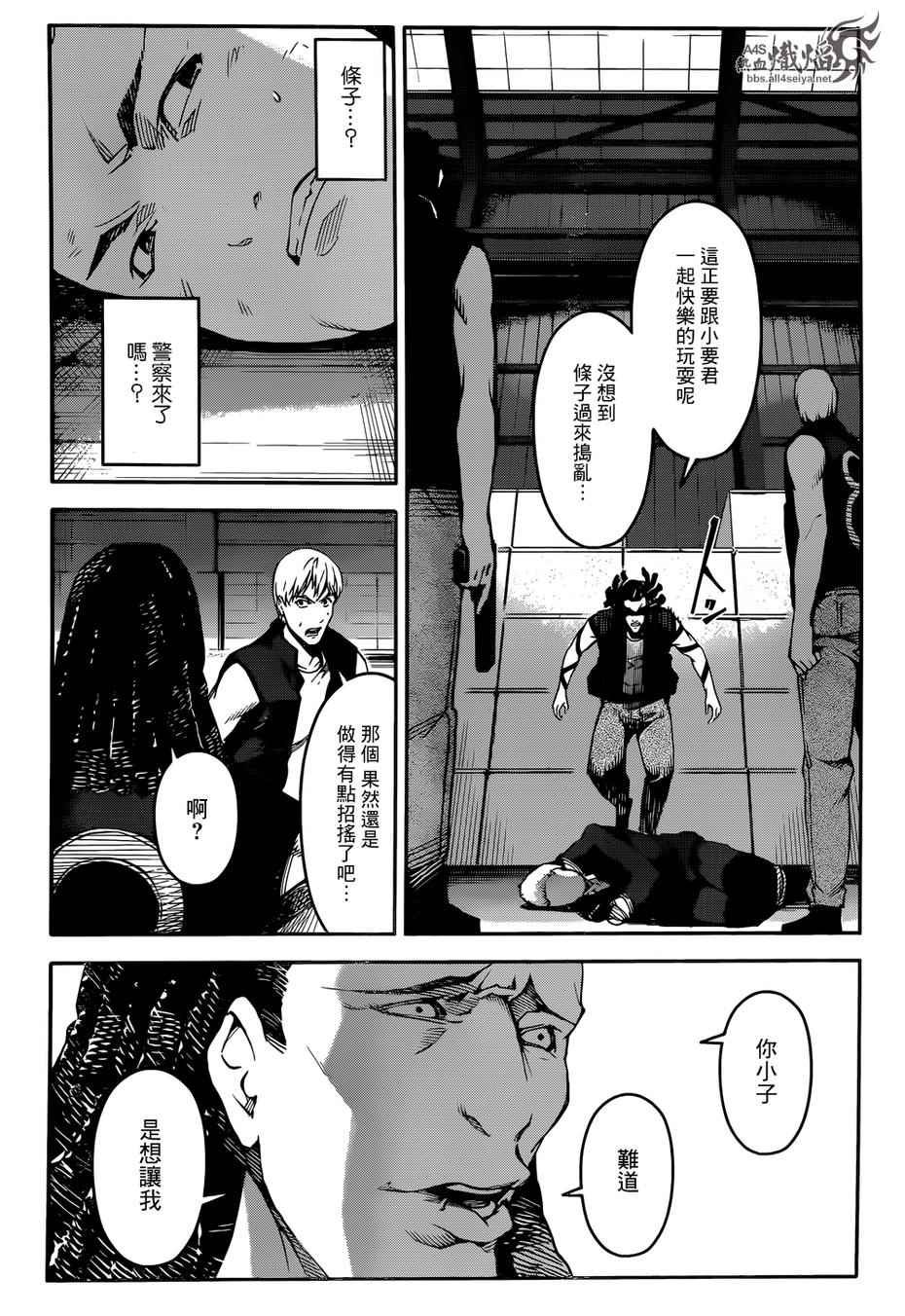 第27话