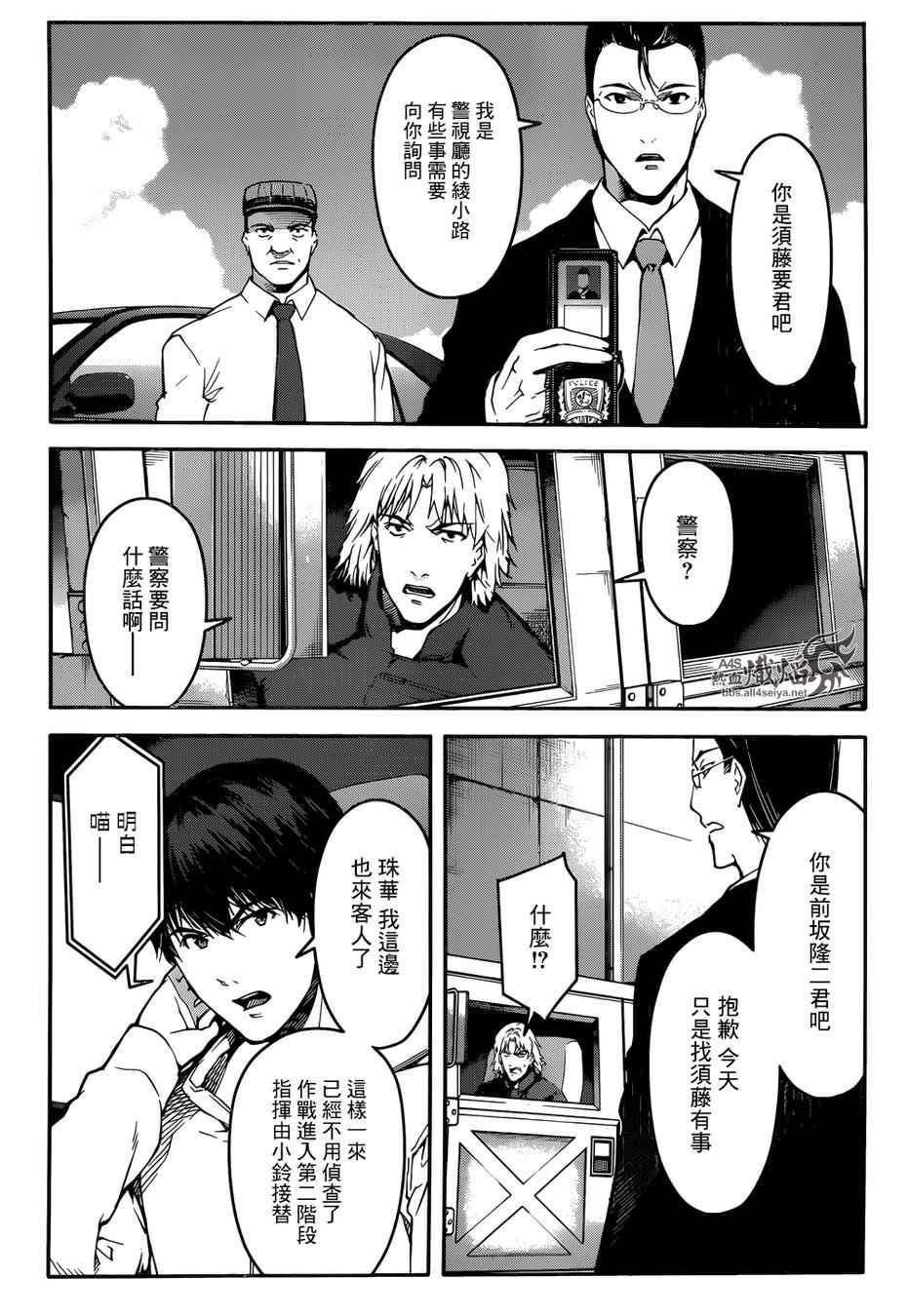 第27话