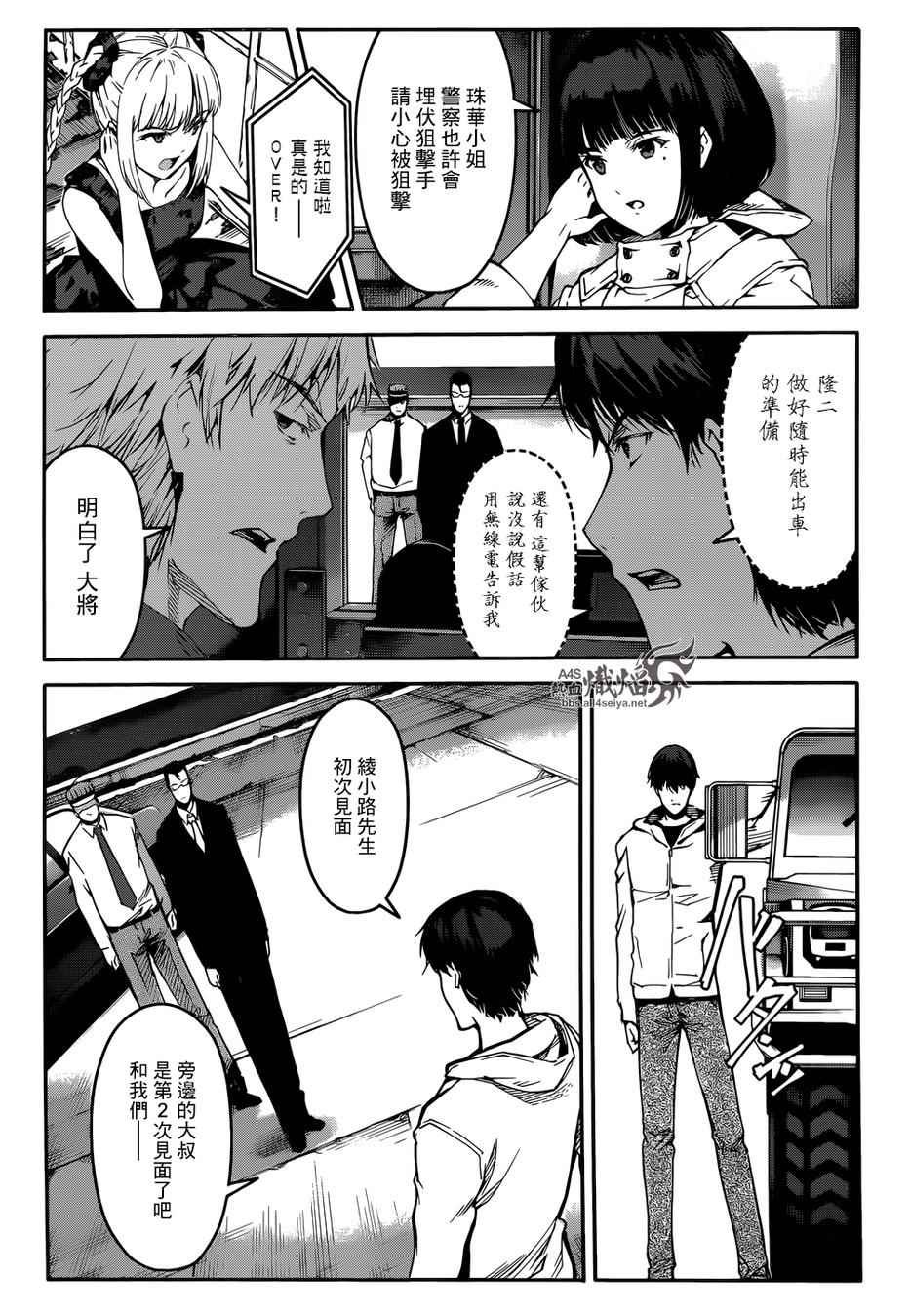 第27话