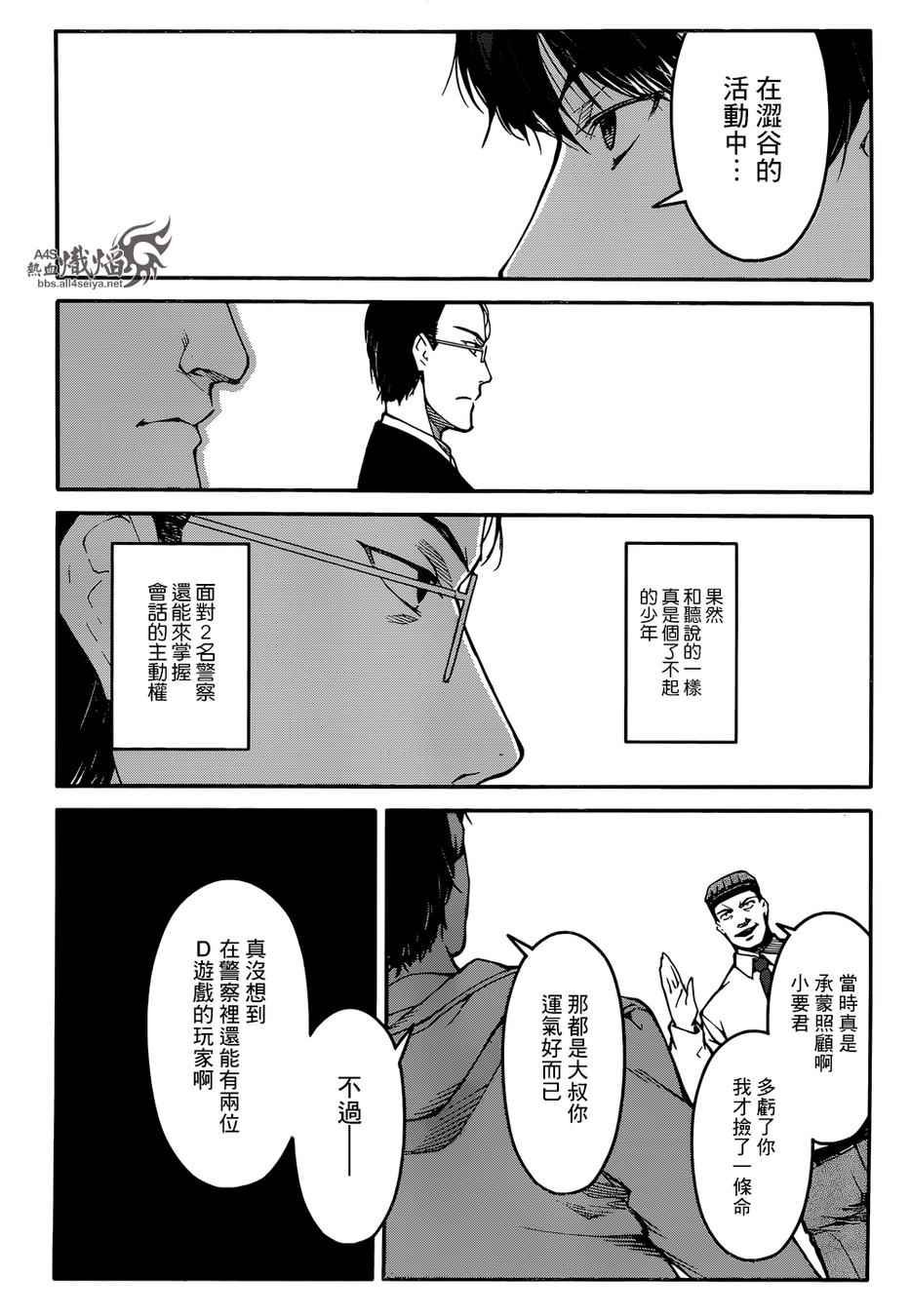 第27话
