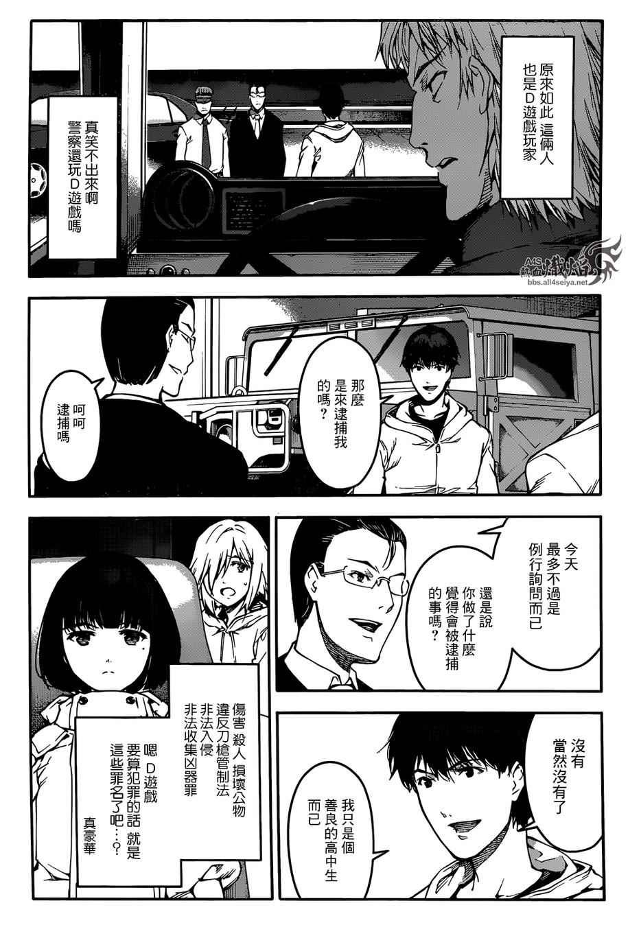 第27话
