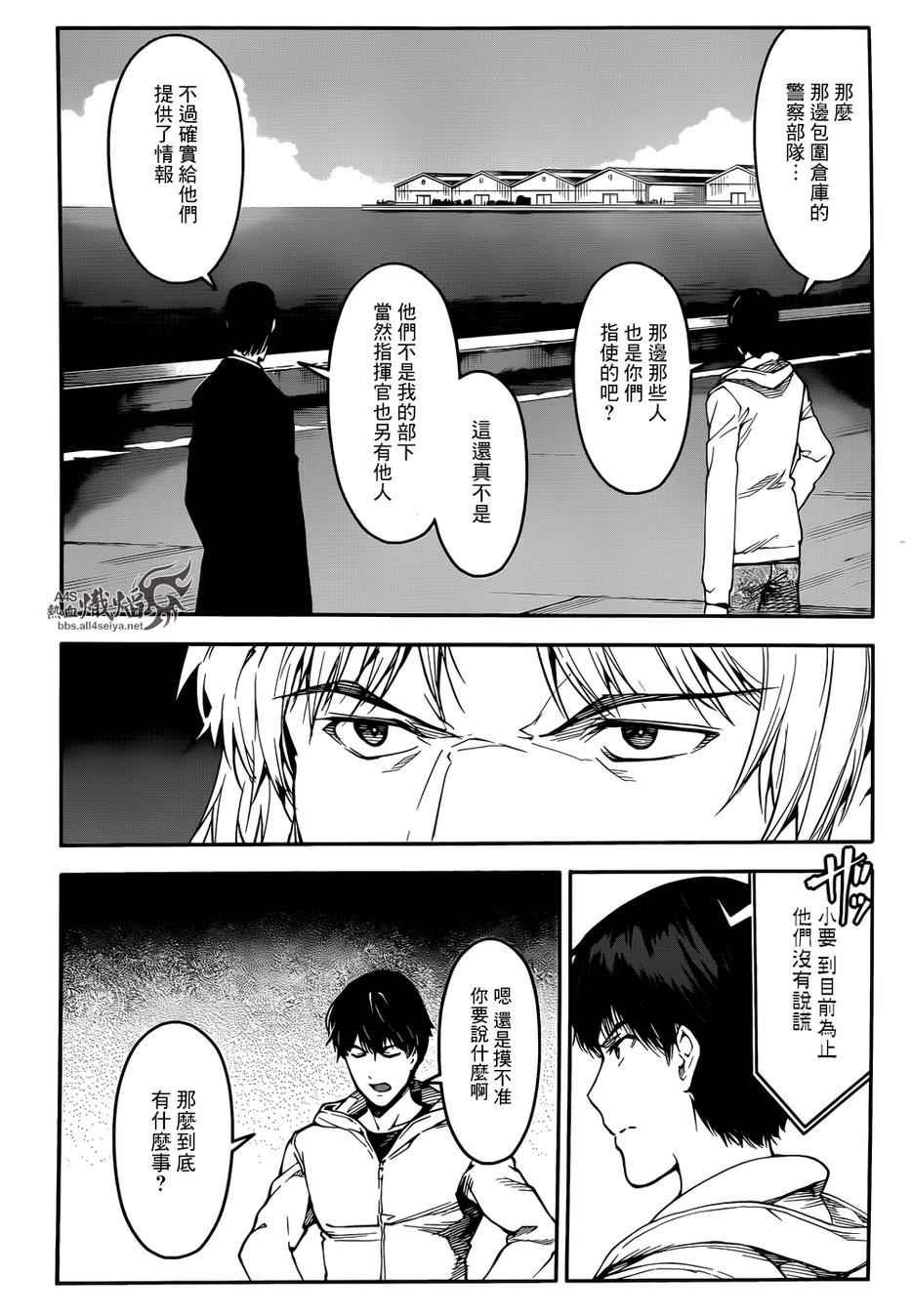 第27话