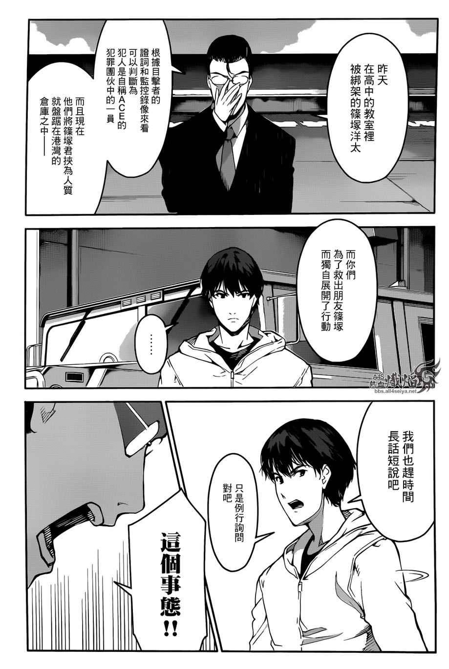 第27话