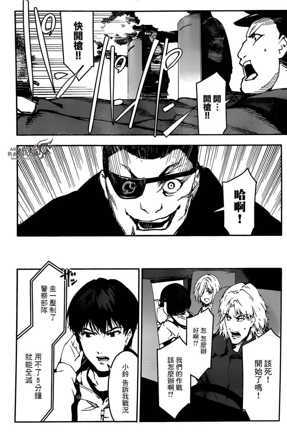 第27话