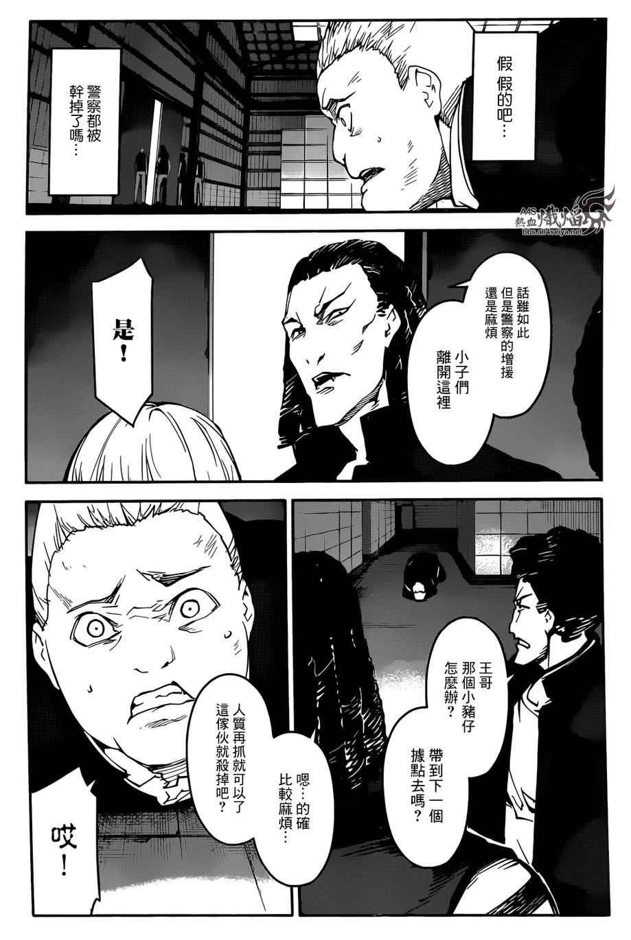 第27话