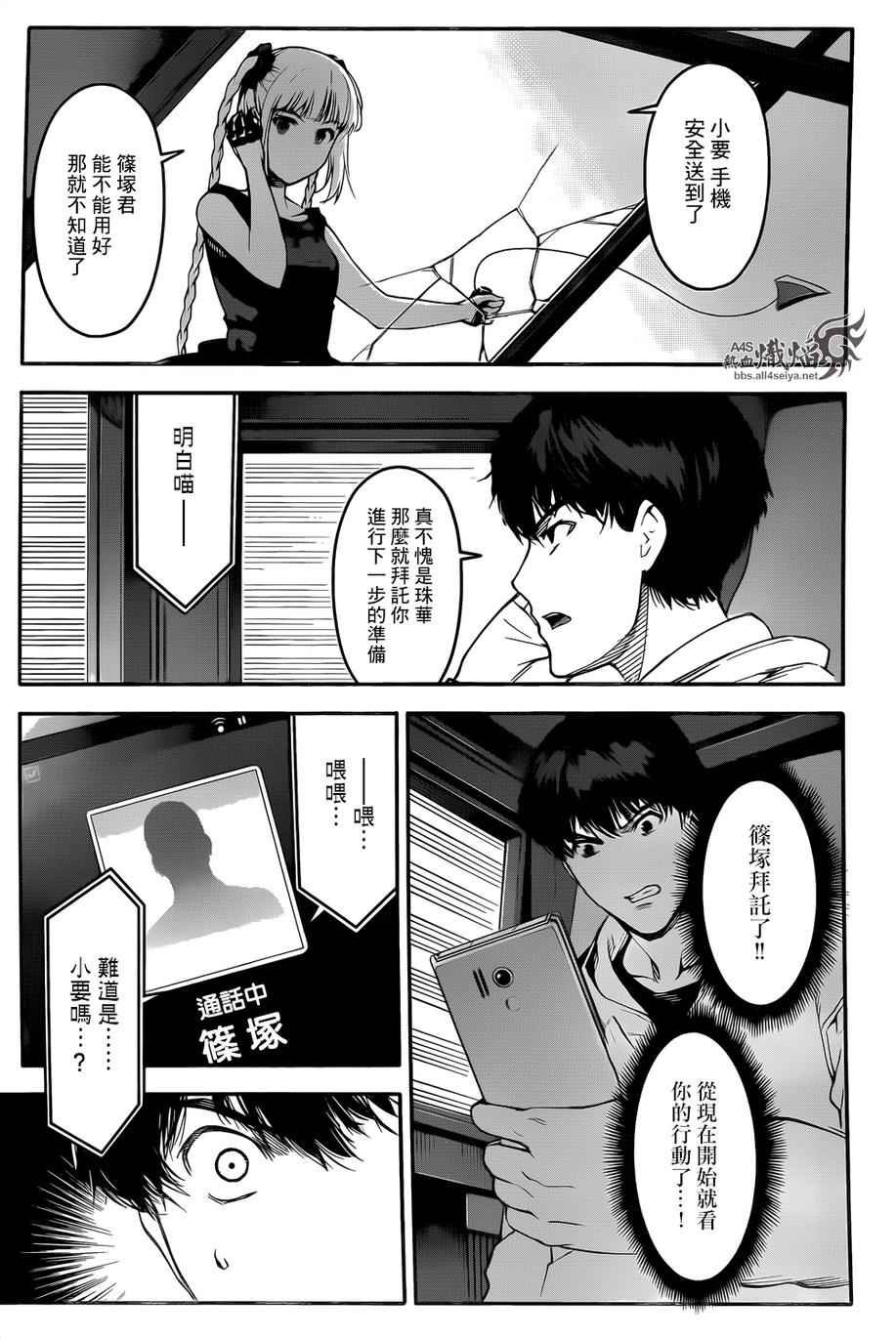 第27话