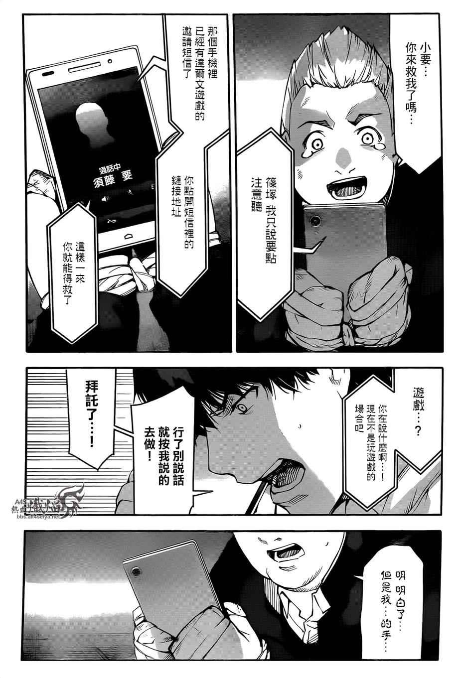 第27话