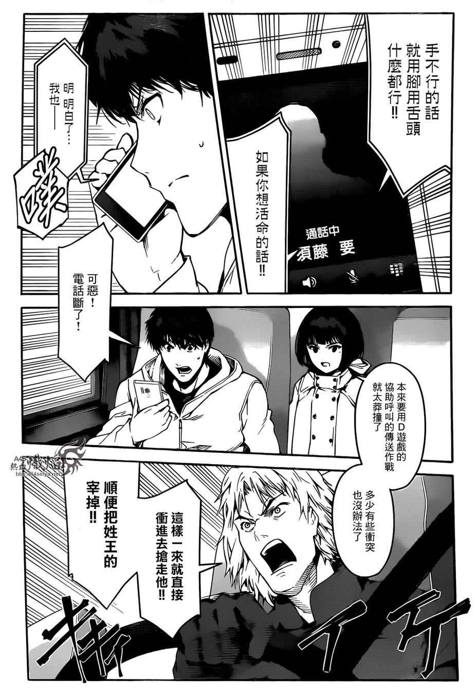 第27话