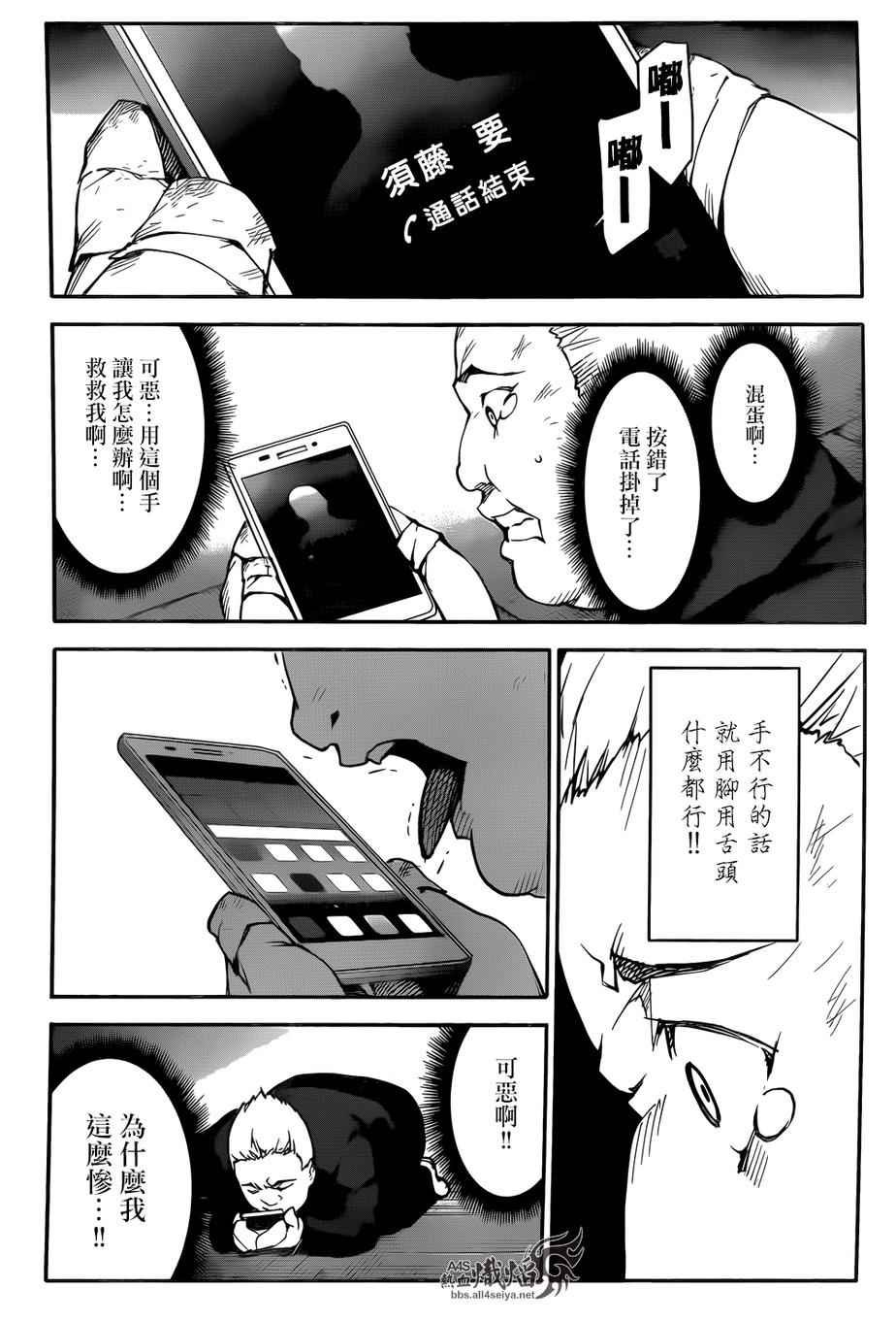 第27话