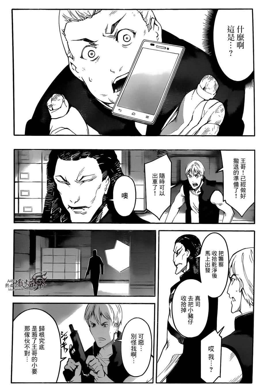 第27话