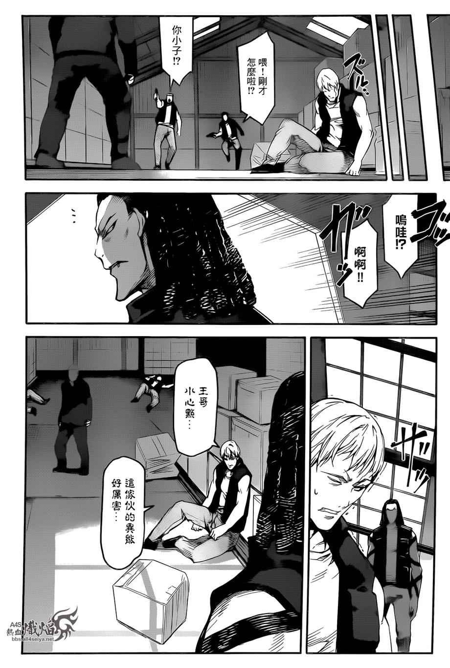 第27话