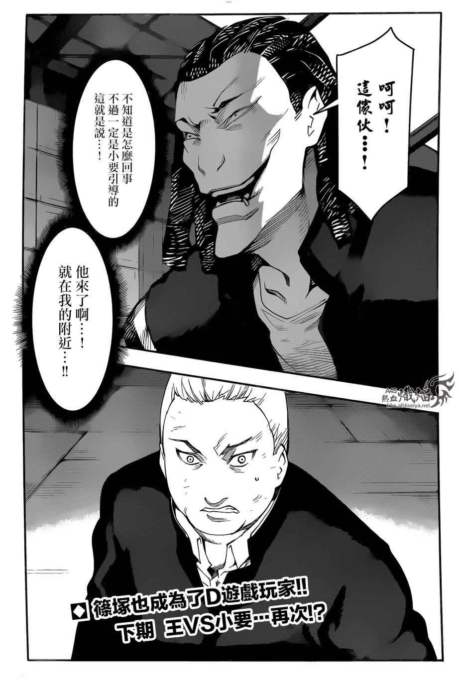 第27话