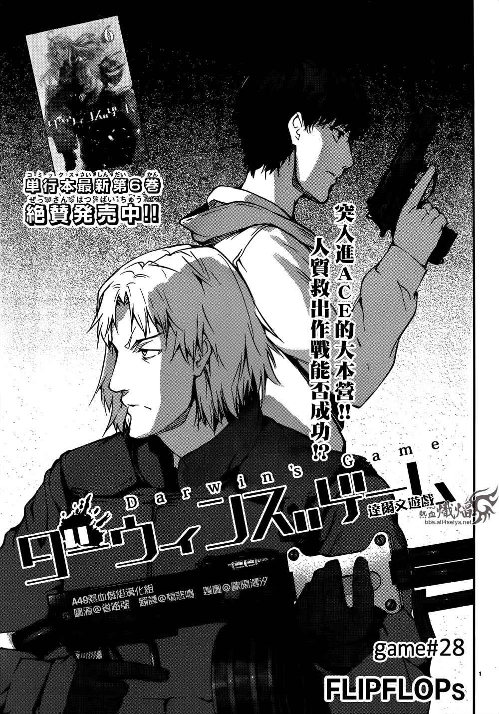 第28话