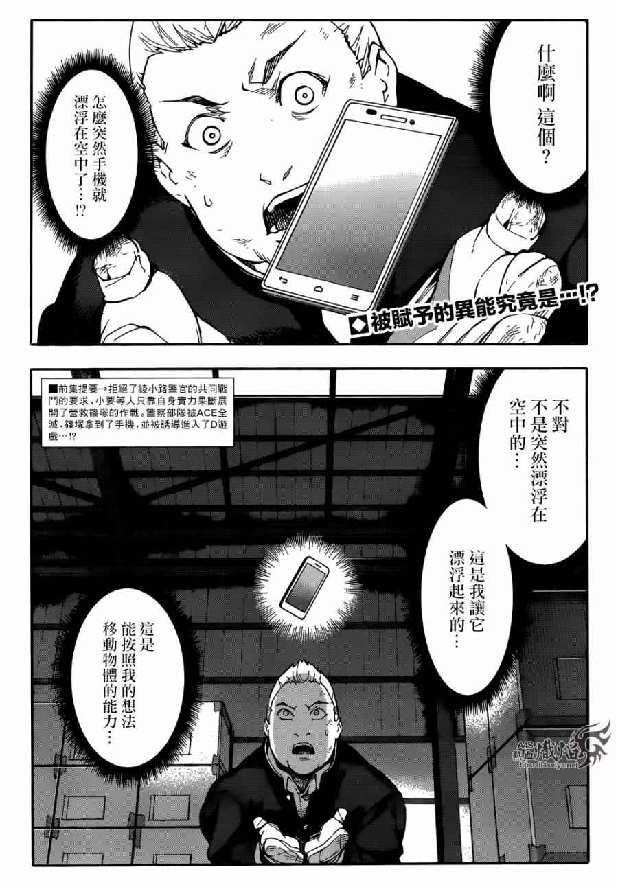 第28话