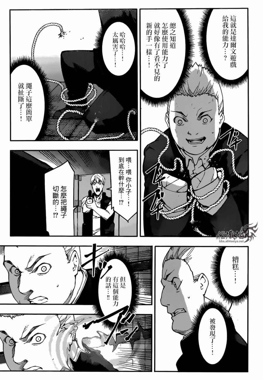 第28话