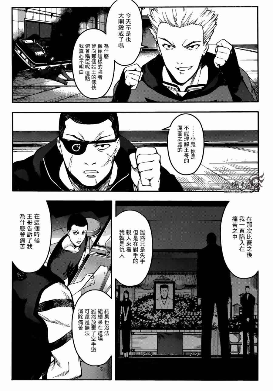 第28话