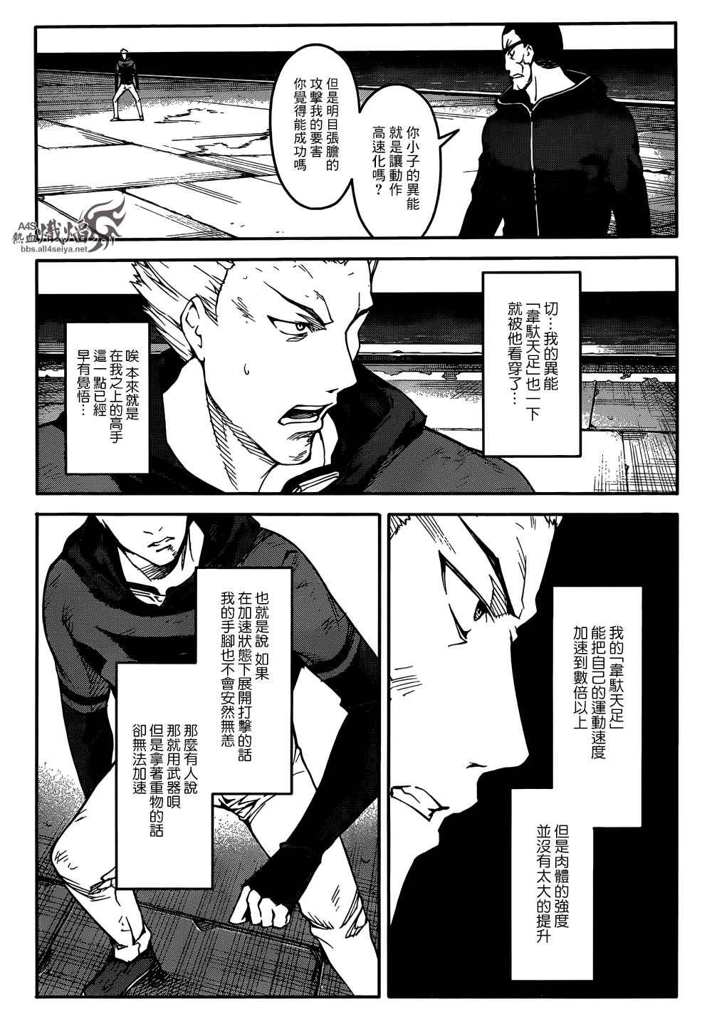 第28话