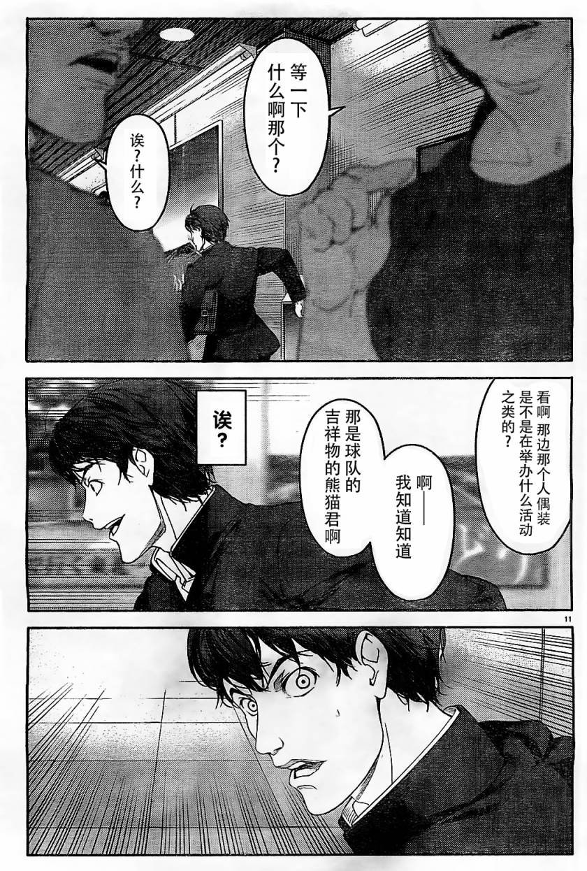 第2话