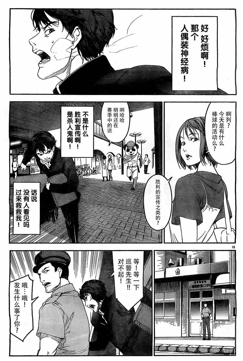第2话