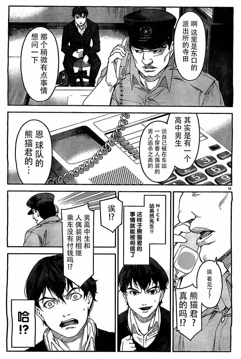 第2话
