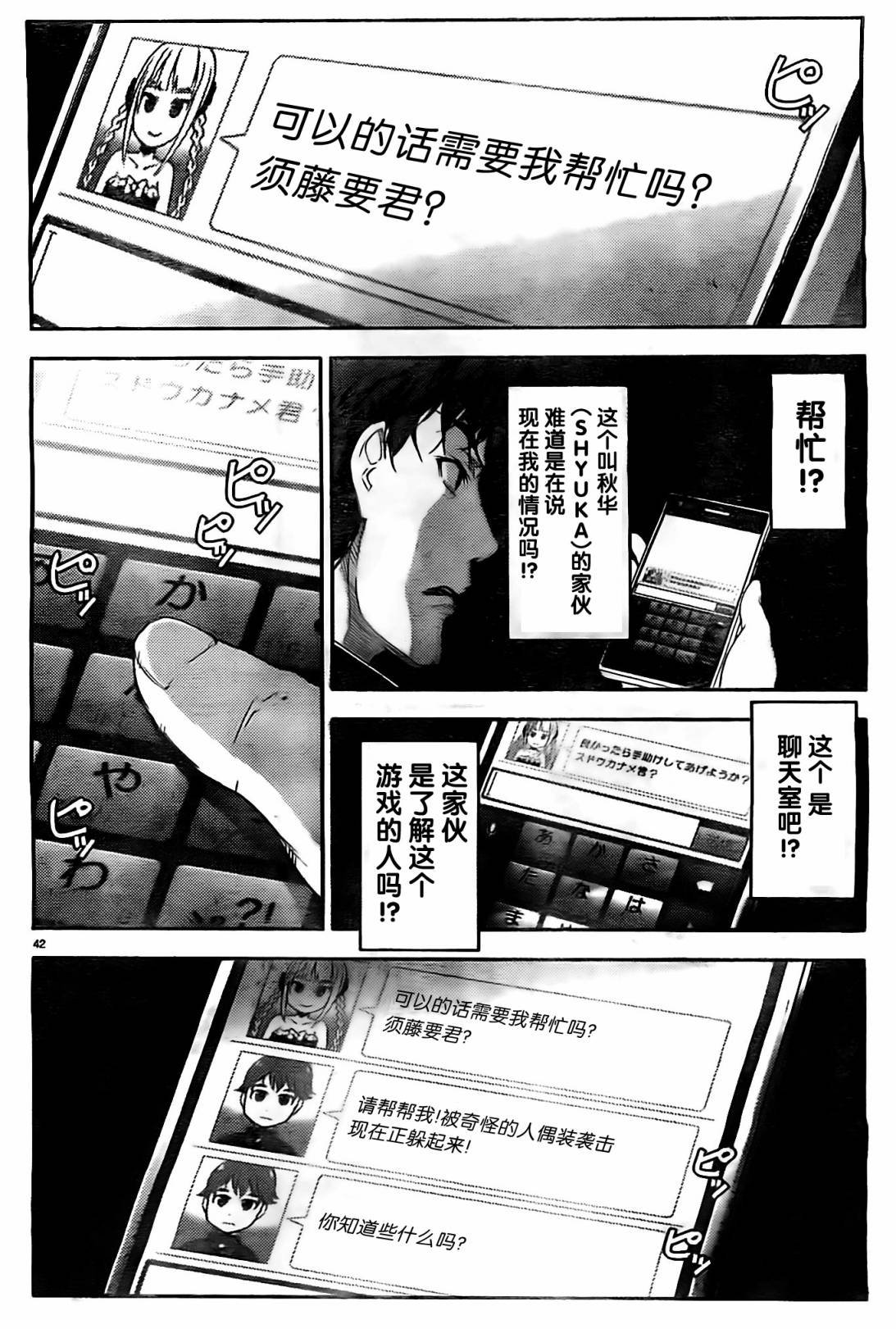 第2话