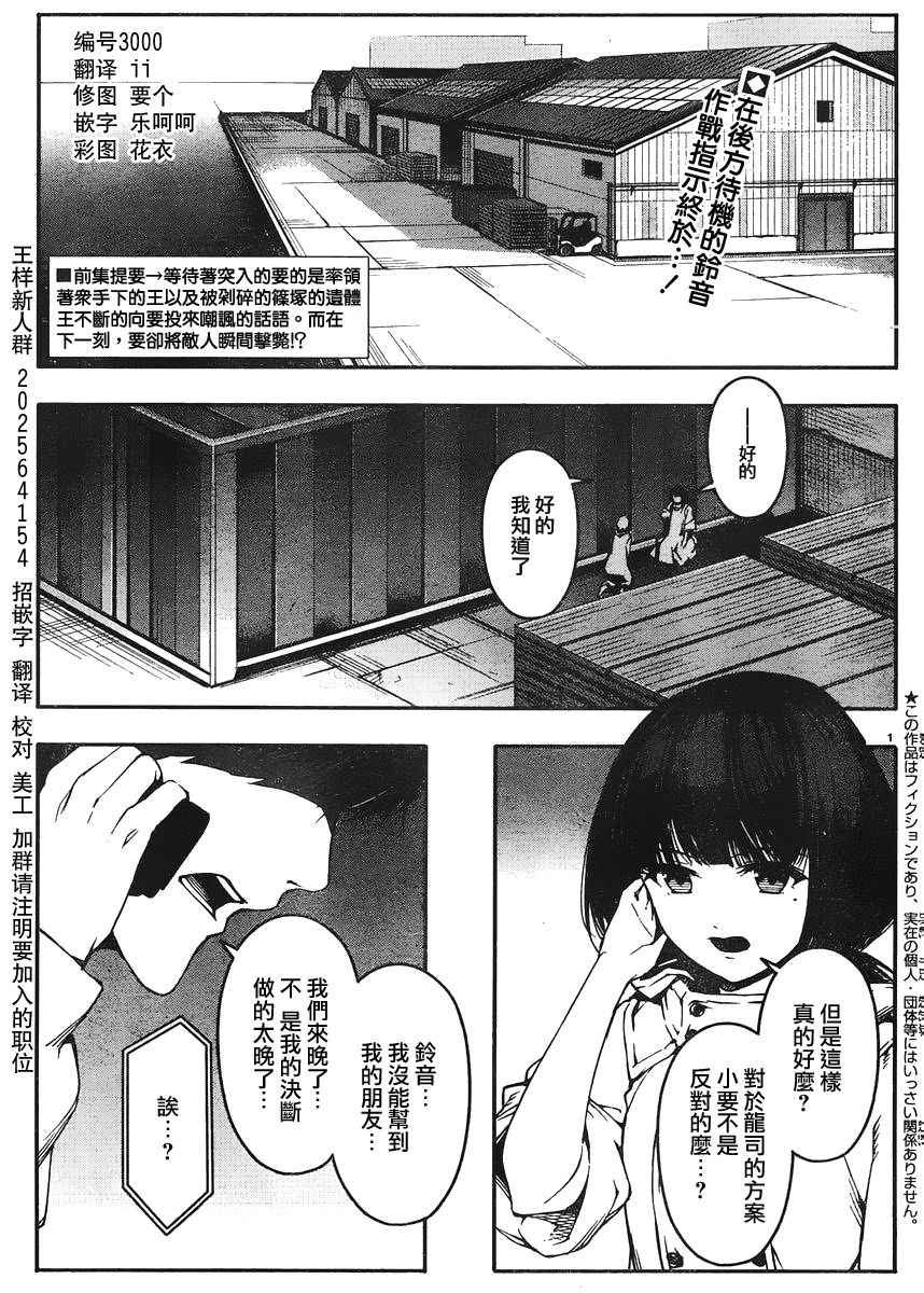 第29话