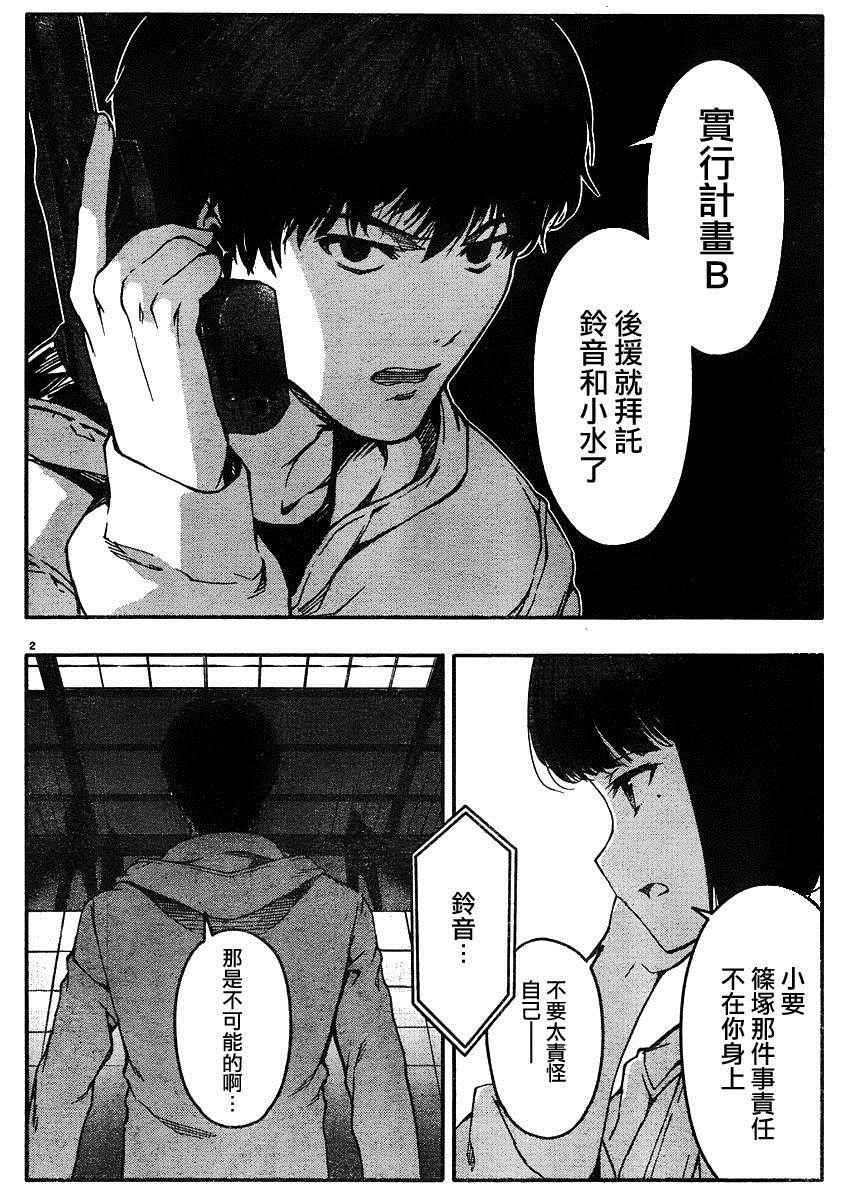 第29话