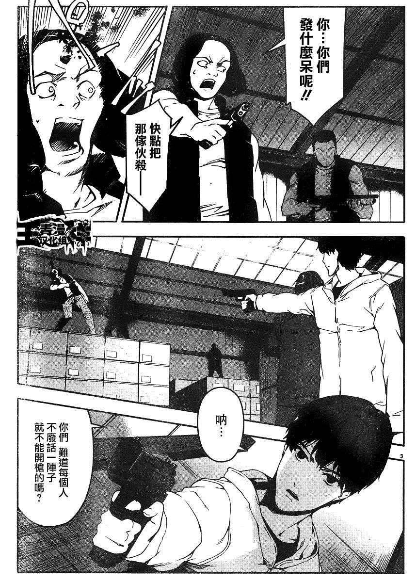 第29话