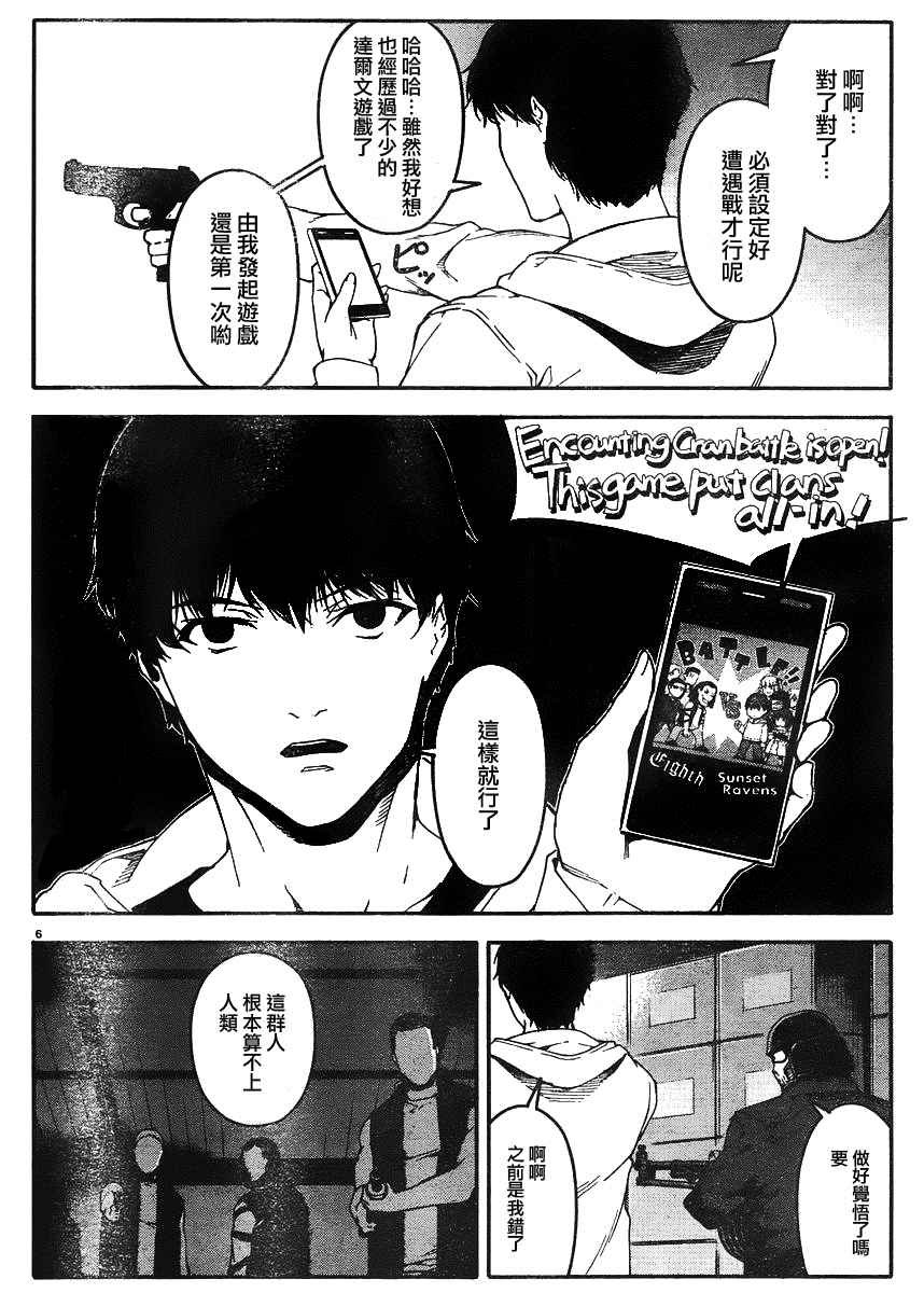 第29话