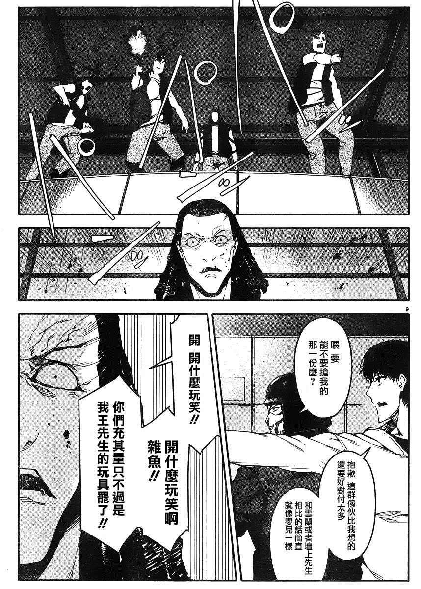 第29话
