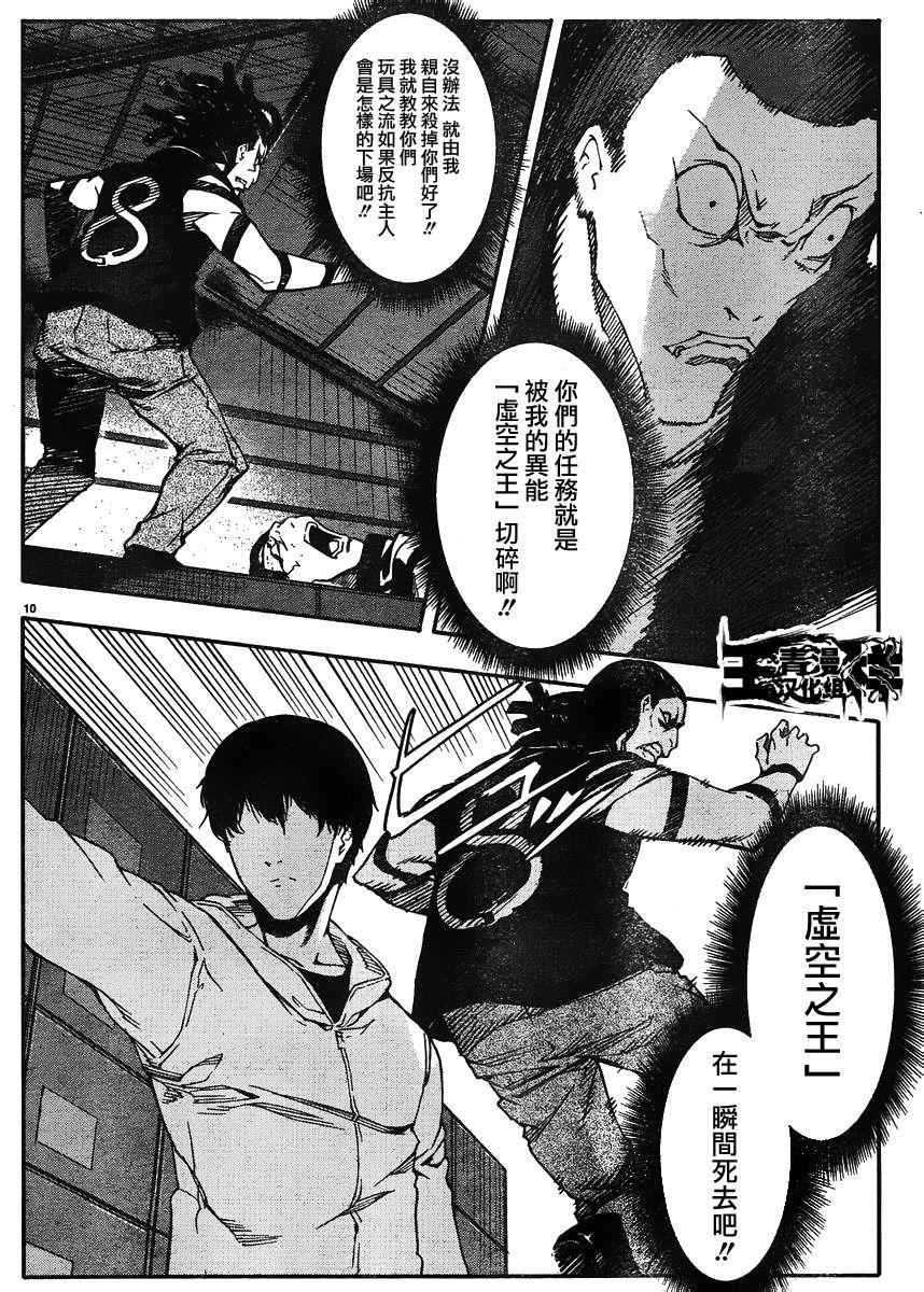 第29话