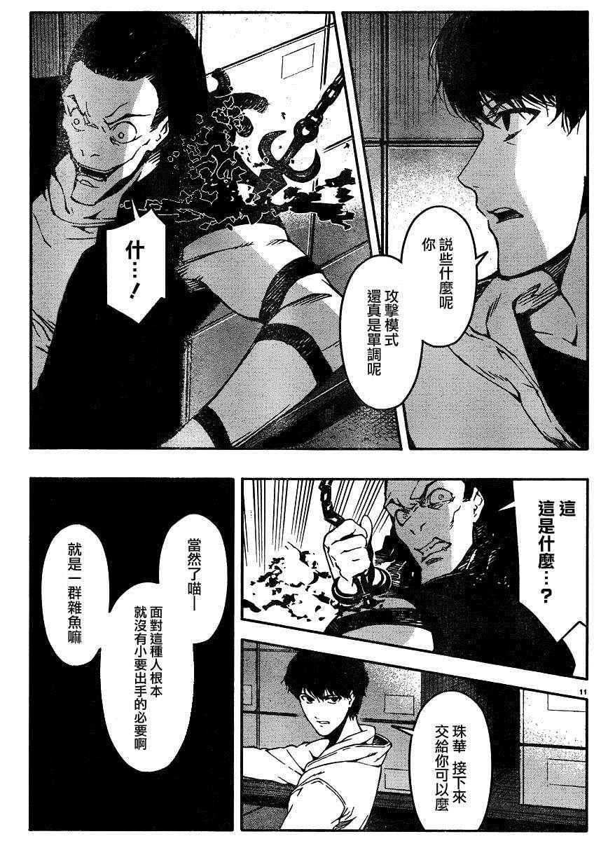 第29话