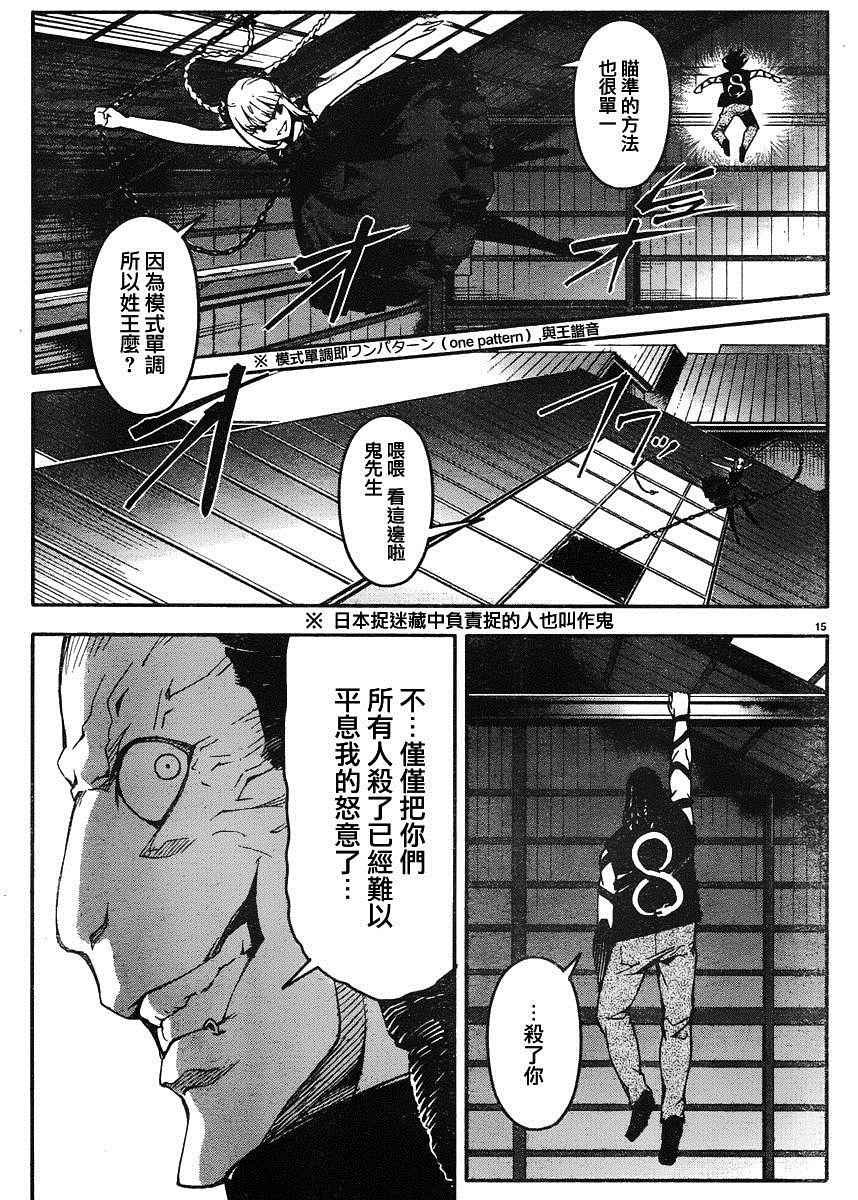 第29话