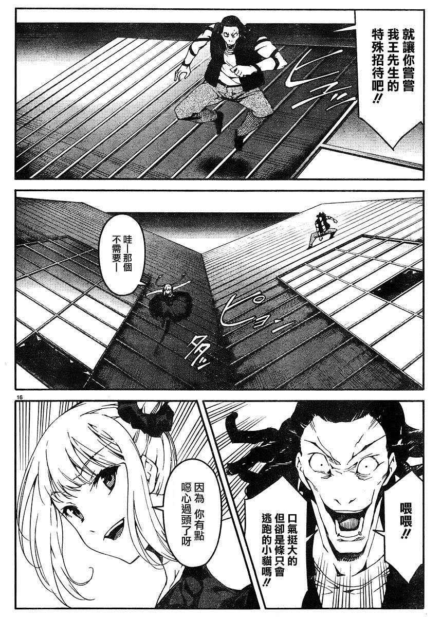 第29话