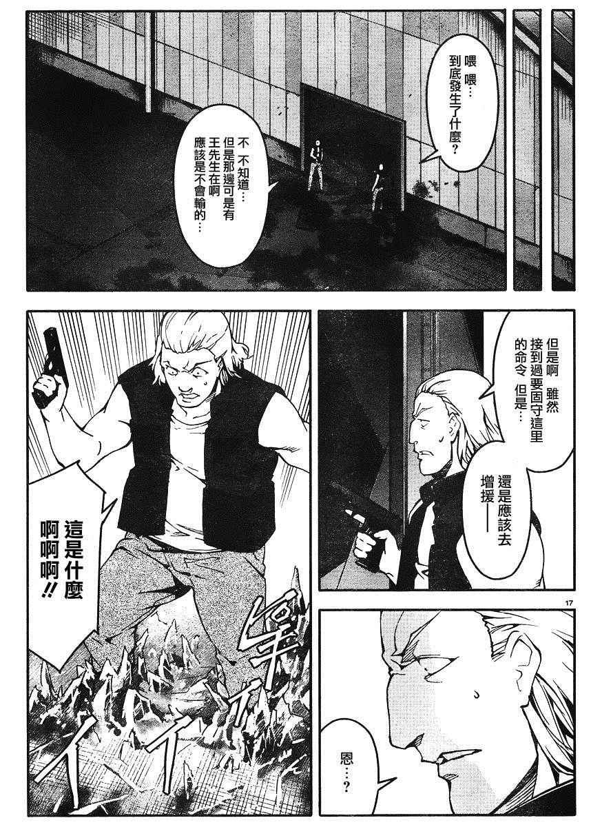 第29话