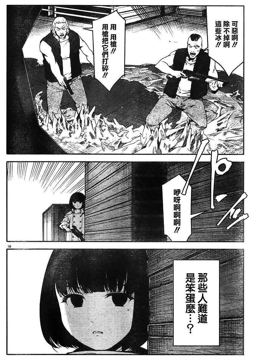 第29话
