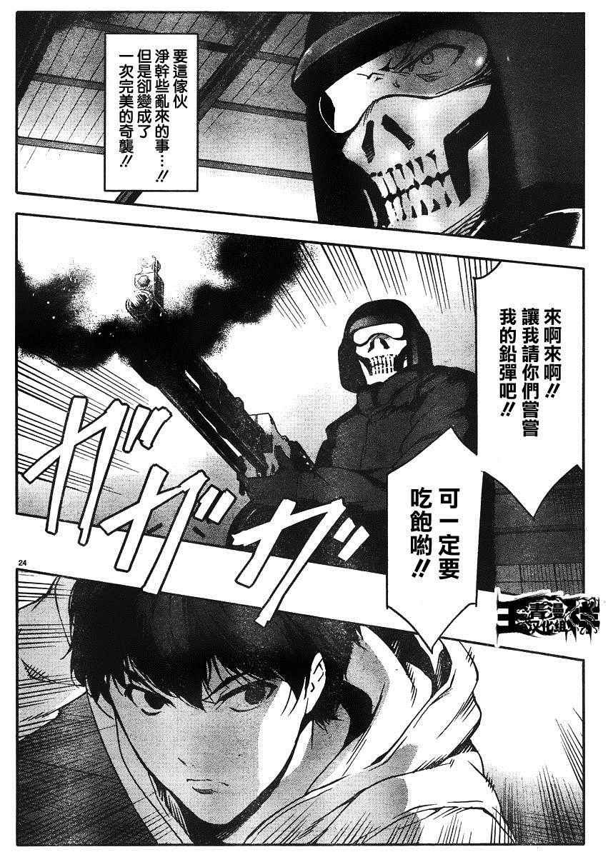 第29话