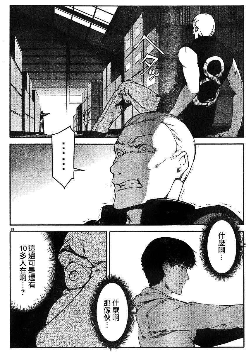 第29话