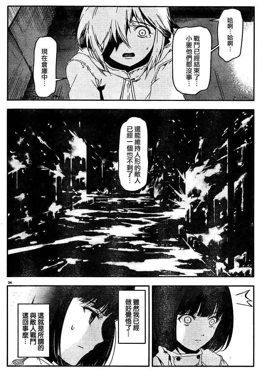 第29话