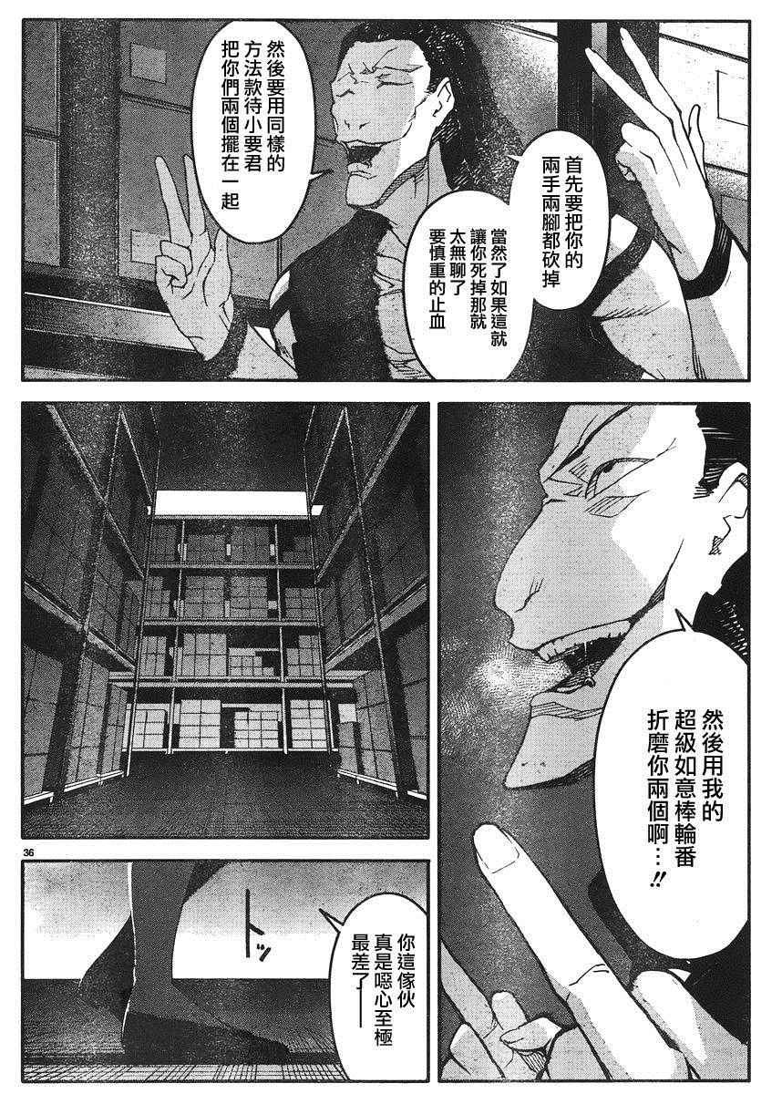 第29话