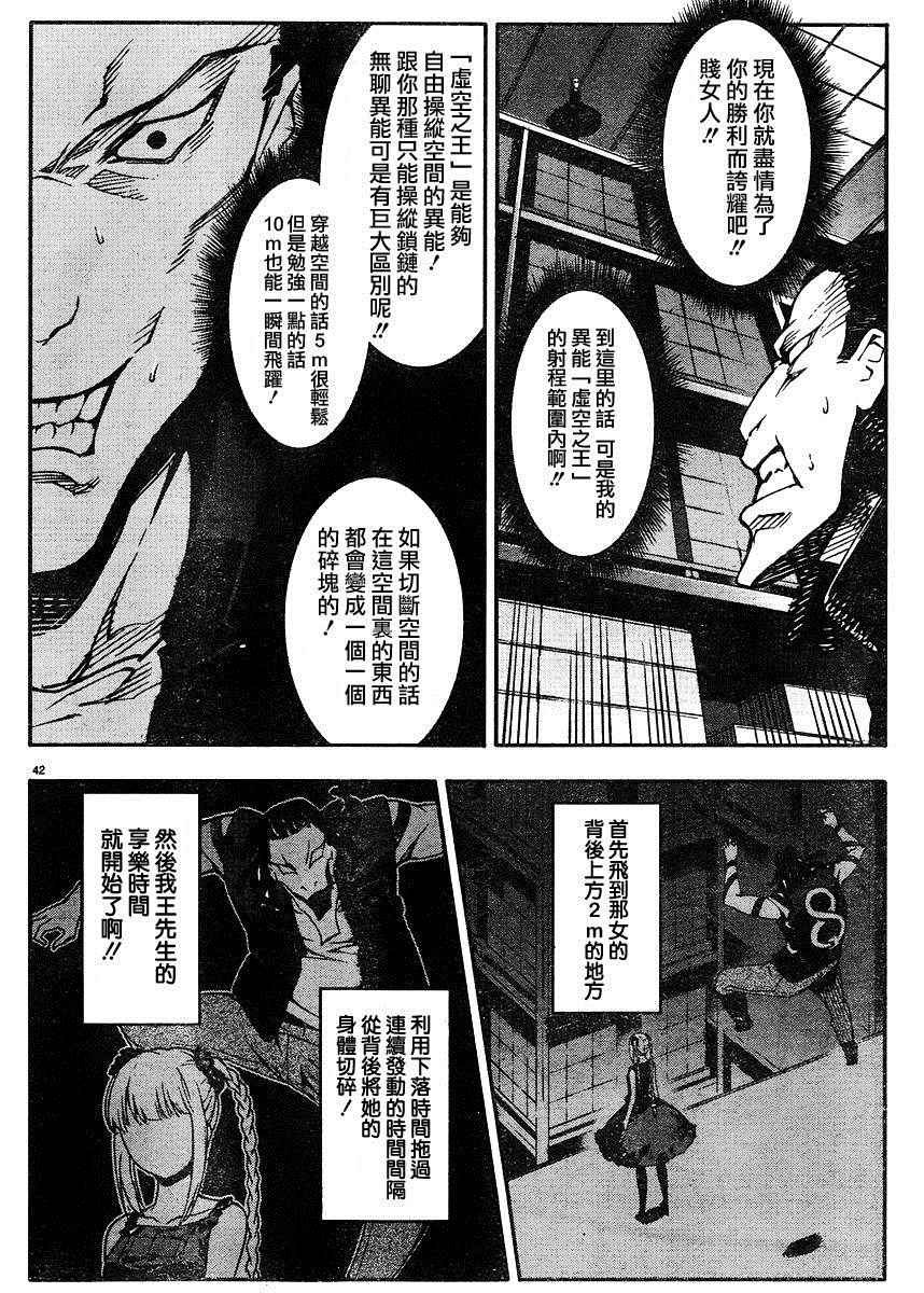 第29话