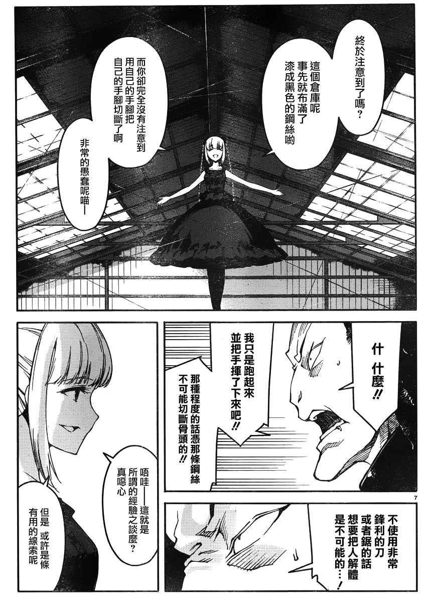第30话