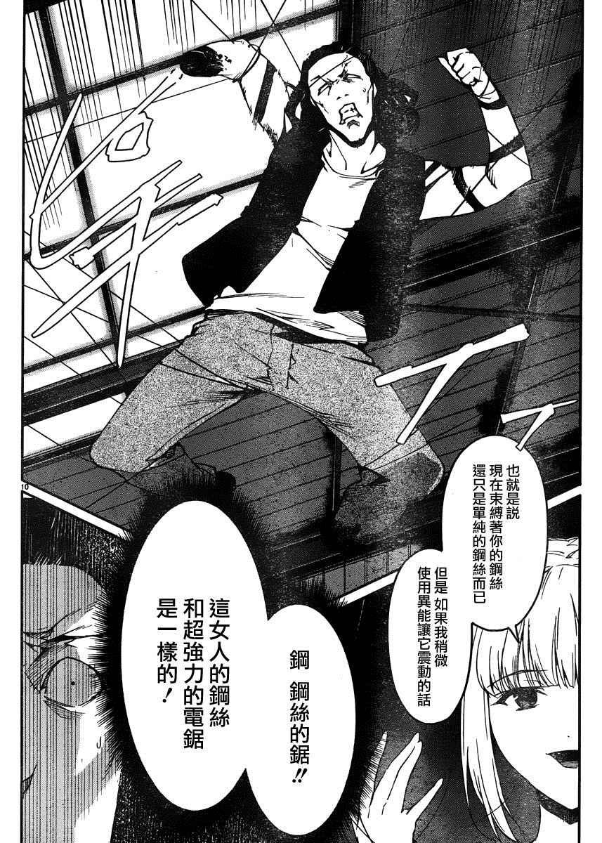 第30话